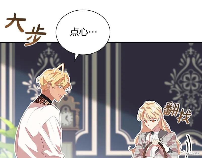 《重生小公主生存法则》第170话 第160页