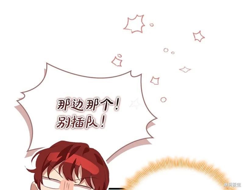 《重生小公主生存法则》第170话 第63页