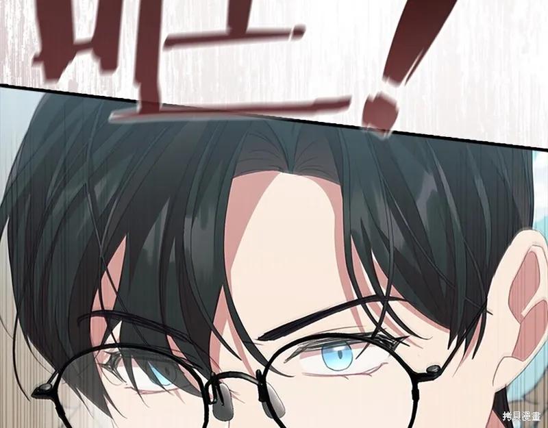《重生小公主生存法则》第170话 第122页
