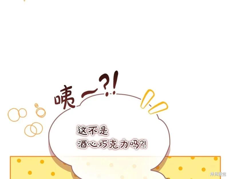 《重生小公主生存法则》第170话 第112页