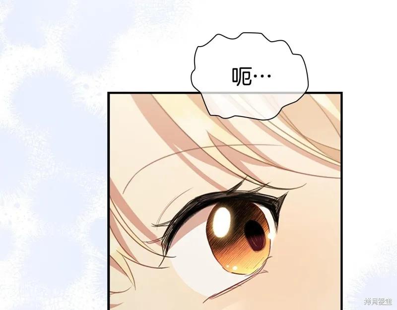 《重生小公主生存法则》第170话 第72页