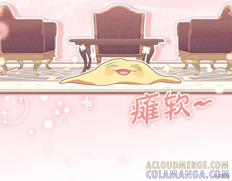 《重生小公主生存法则》第170话 第173页