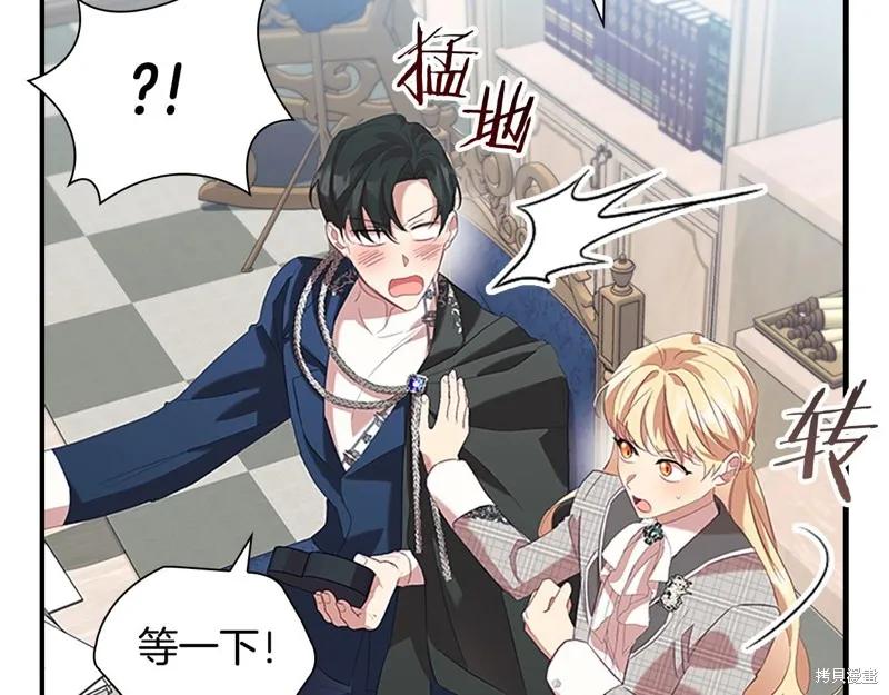 《重生小公主生存法则》第170话 第144页