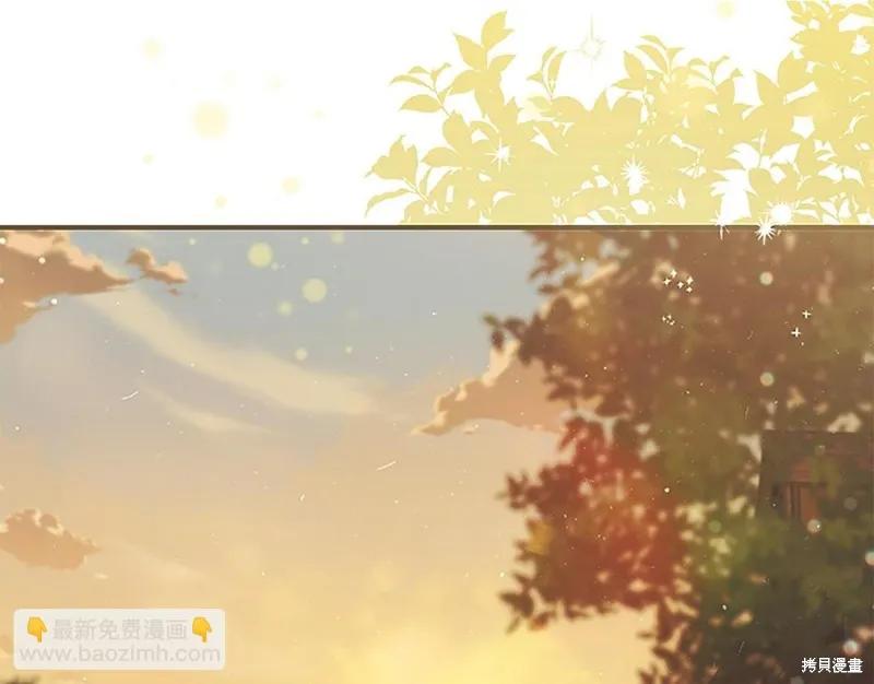 《重生小公主生存法则》第170话 第2页