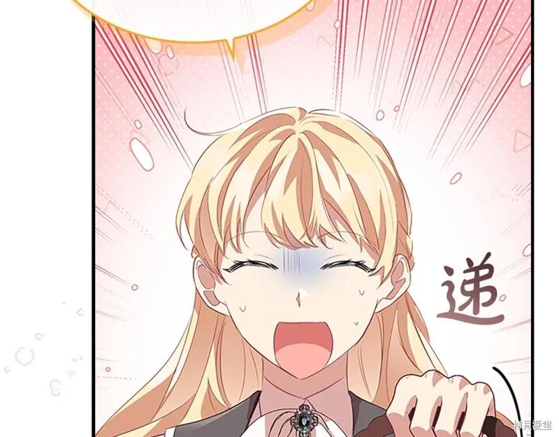 《重生小公主生存法则》第170话 第158页