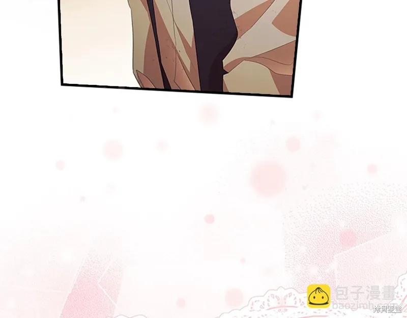 《重生小公主生存法则》第170话 第18页