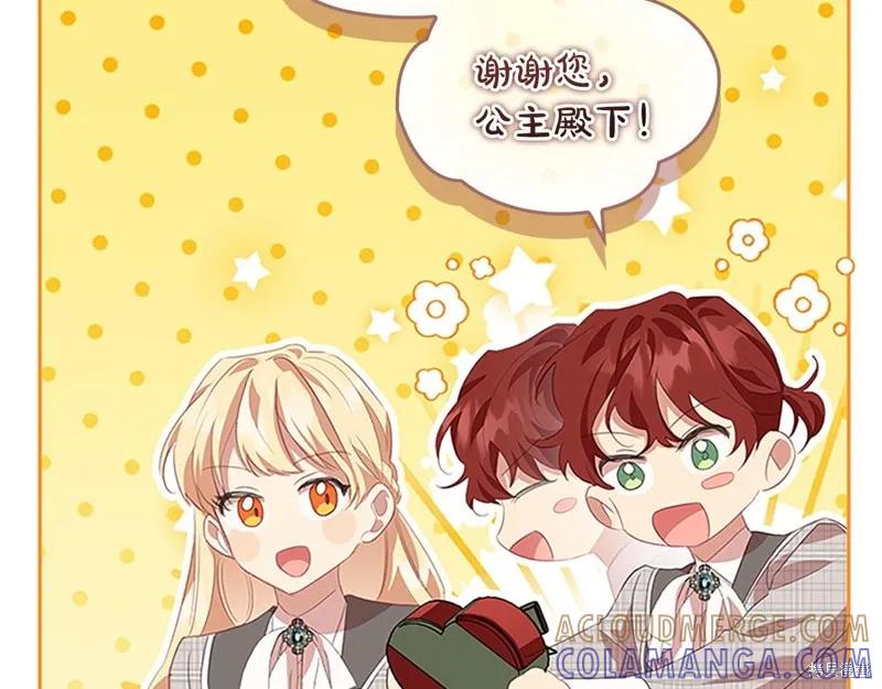 《重生小公主生存法则》第170话 第113页