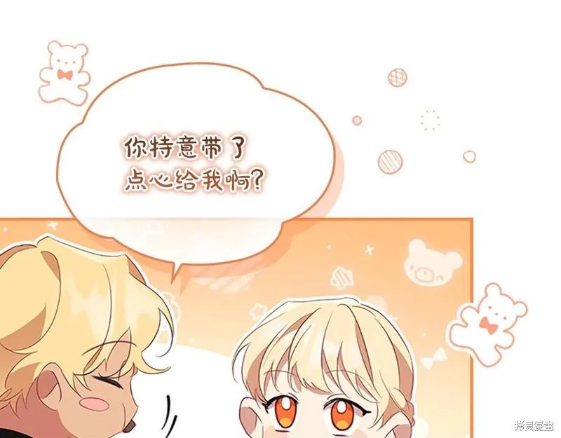 《重生小公主生存法则》第170话 第164页