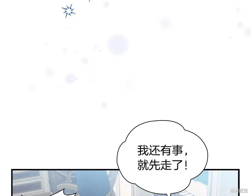 《重生小公主生存法则》第170话 第143页