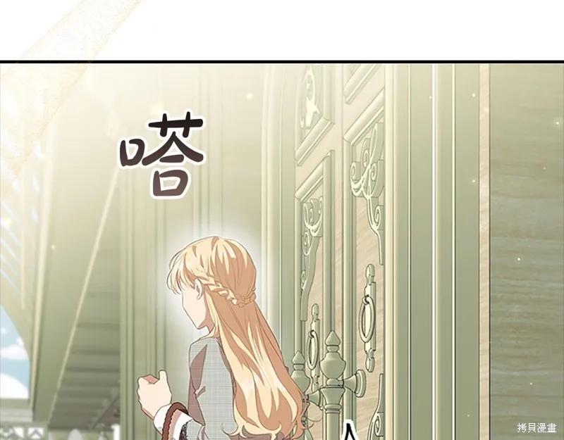 《重生小公主生存法则》第170话 第68页