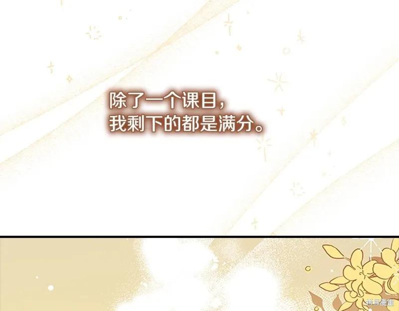 《重生小公主生存法则》第170话 第40页