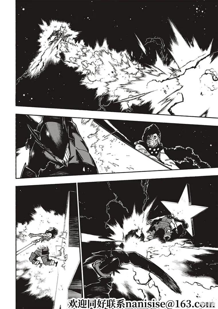 《炎炎之消防队》第269话 第14页