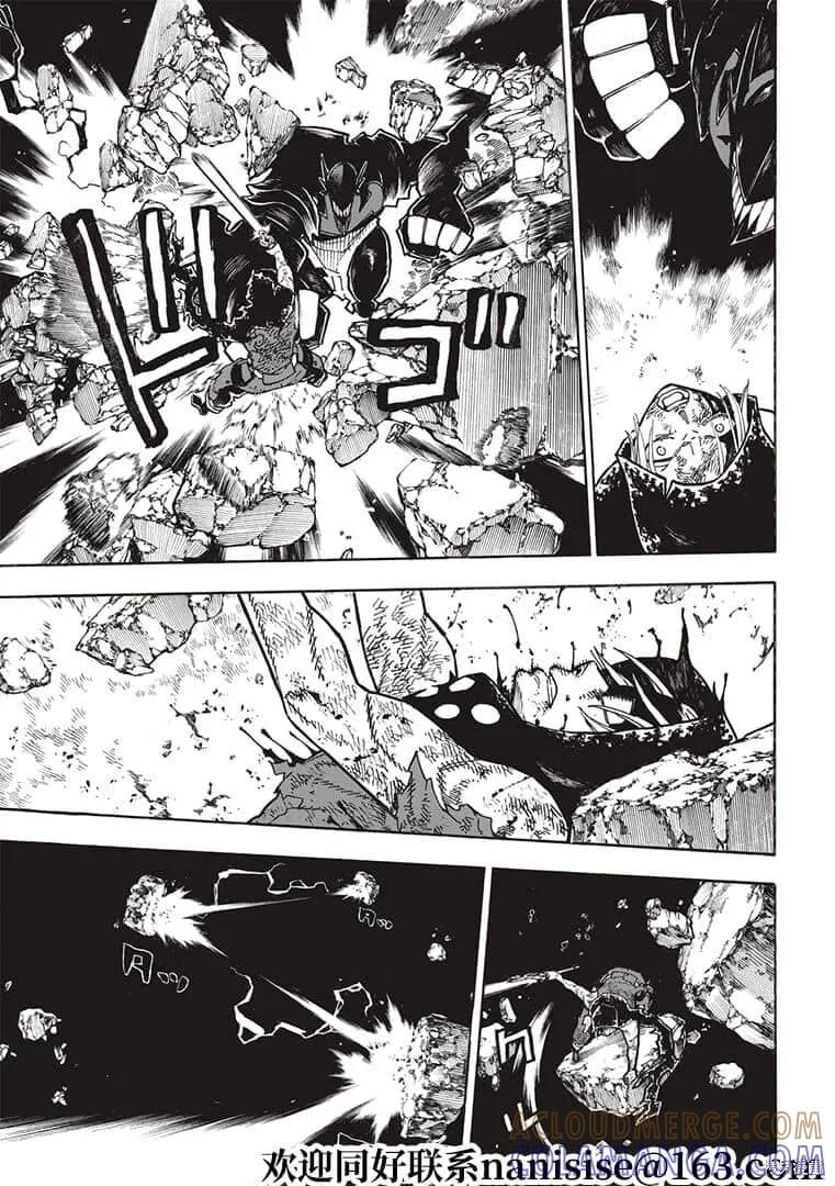 《炎炎之消防队》第269话 第15页