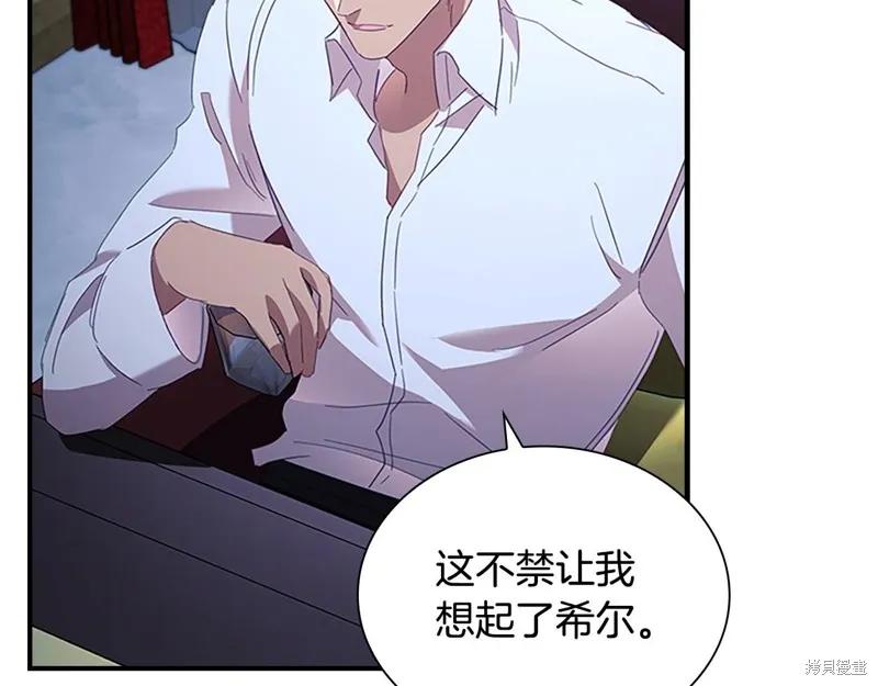 《重生小公主生存法则》第171话 第190页