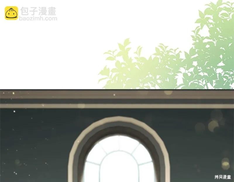 《重生小公主生存法则》第171话 第96页