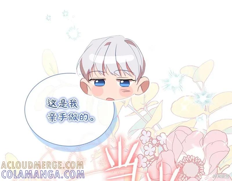 《重生小公主生存法则》第171话 第73页