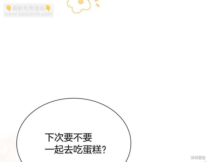 《重生小公主生存法则》第171话 第151页
