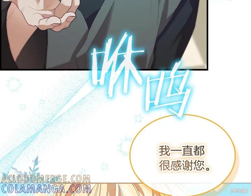 《重生小公主生存法则》第171话 第113页