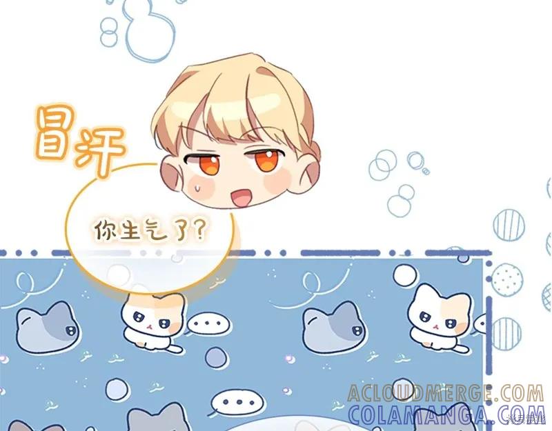 《重生小公主生存法则》第171话 第61页