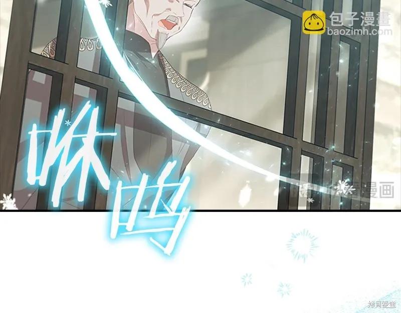 《重生小公主生存法则》第171话 第103页