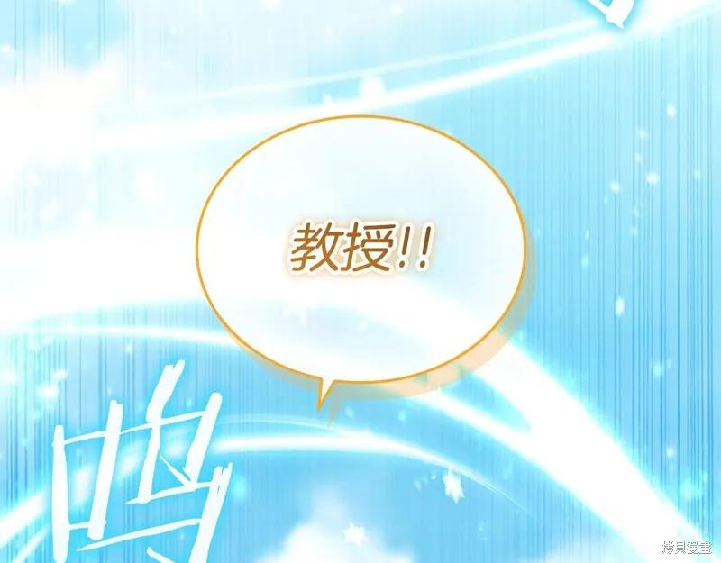 《重生小公主生存法则》第171话 第106页