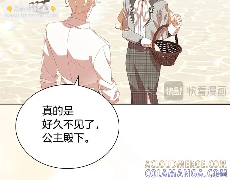 《重生小公主生存法则》第171话 第13页