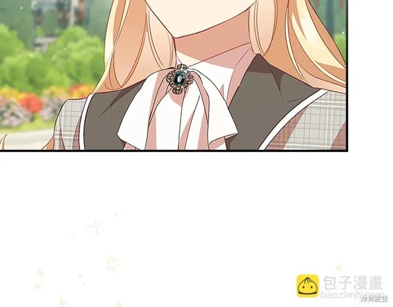《重生小公主生存法则》第171话 第20页