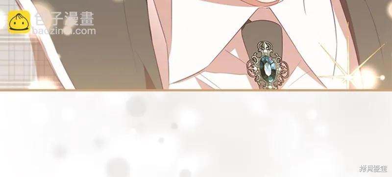 《重生小公主生存法则》第171话 第70页