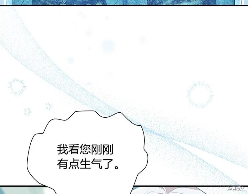 《重生小公主生存法则》第171话 第80页