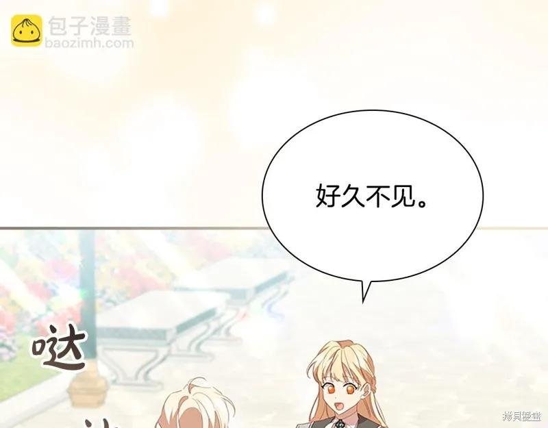 《重生小公主生存法则》第171话 第12页