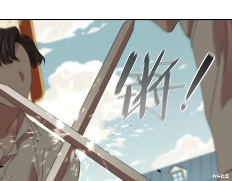 《重生小公主生存法则》第171话 第3页