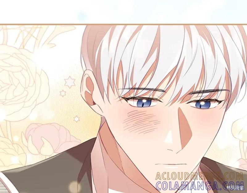 《重生小公主生存法则》第171话 第69页