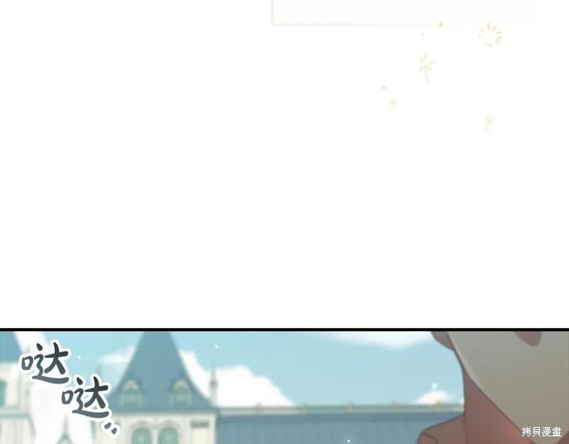《重生小公主生存法则》第171话 第27页