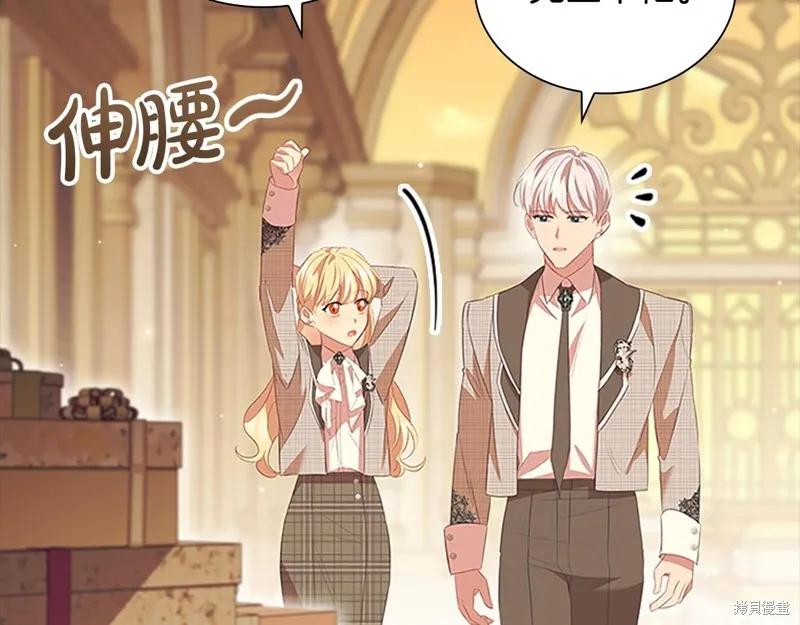 《重生小公主生存法则》第171话 第138页