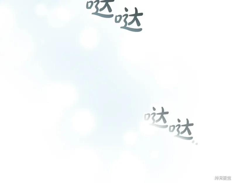 《重生小公主生存法则》第171话 第58页