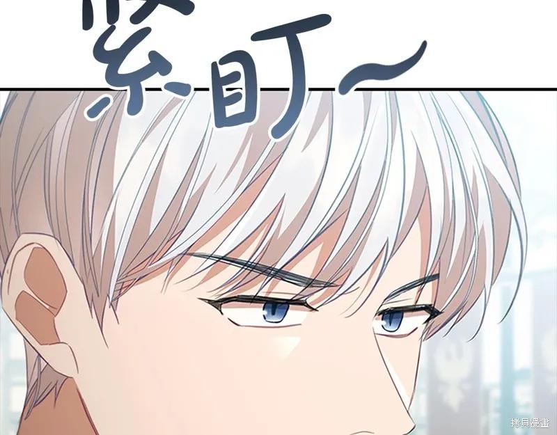 《重生小公主生存法则》第171话 第43页