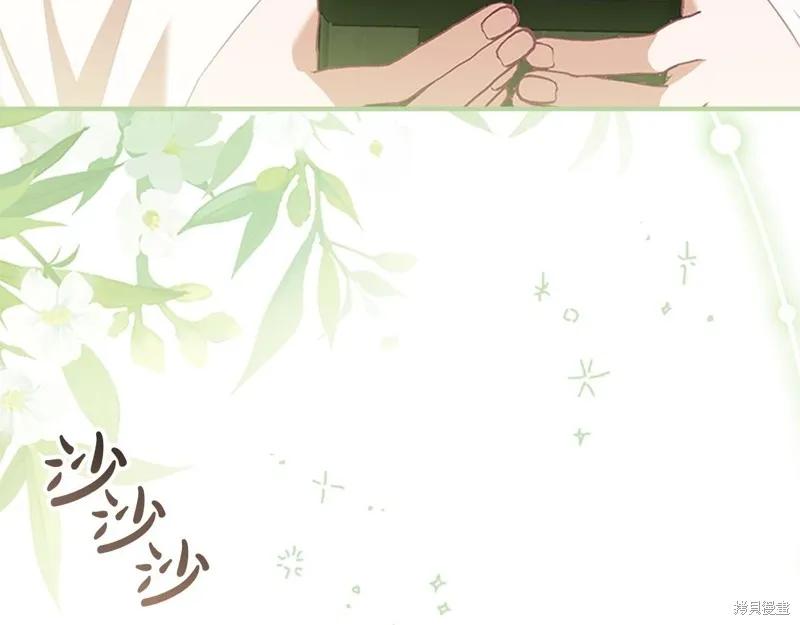 《重生小公主生存法则》第171话 第18页