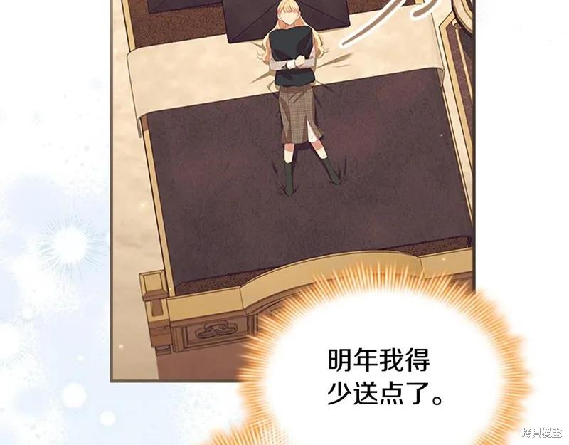 《重生小公主生存法则》第171话 第167页