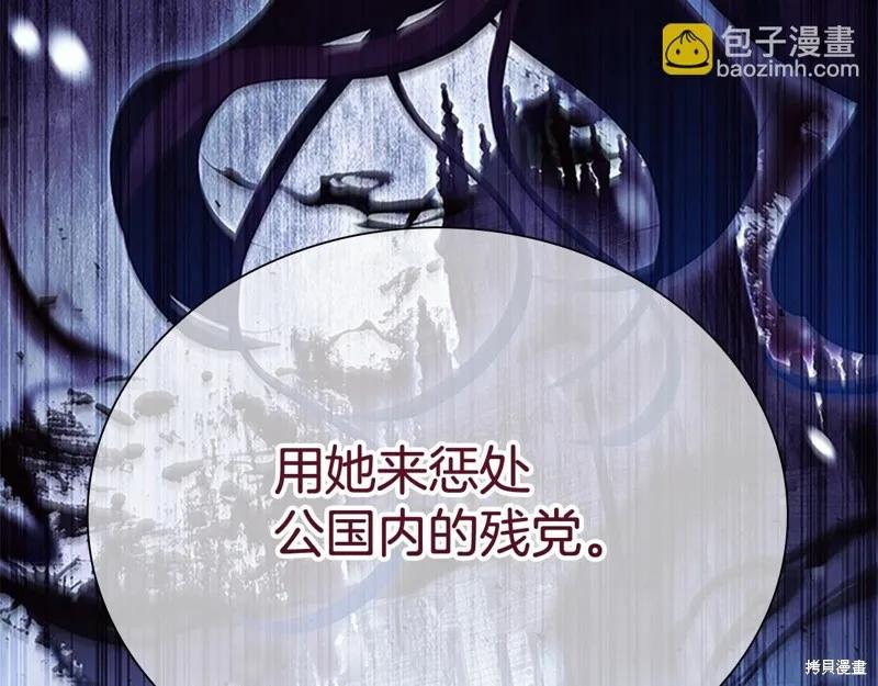 《重生小公主生存法则》第171话 第184页