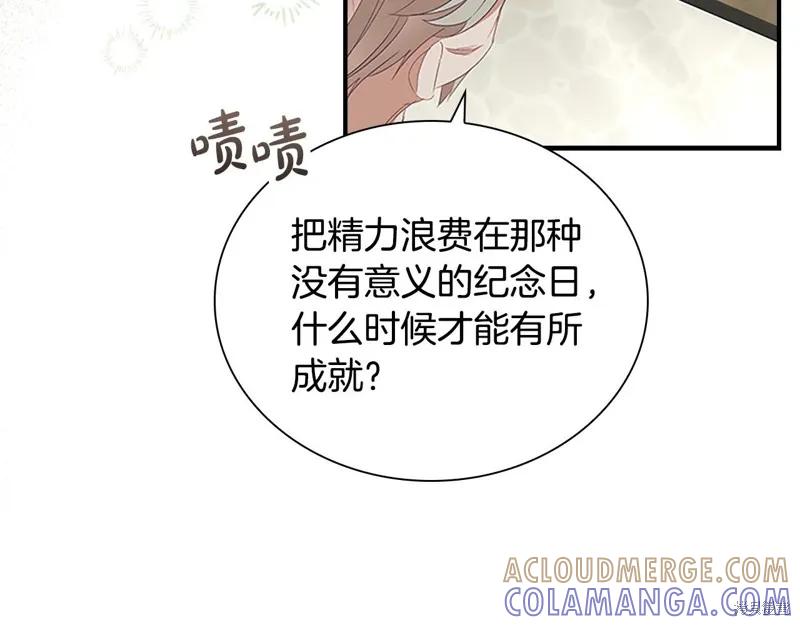 《重生小公主生存法则》第171话 第101页