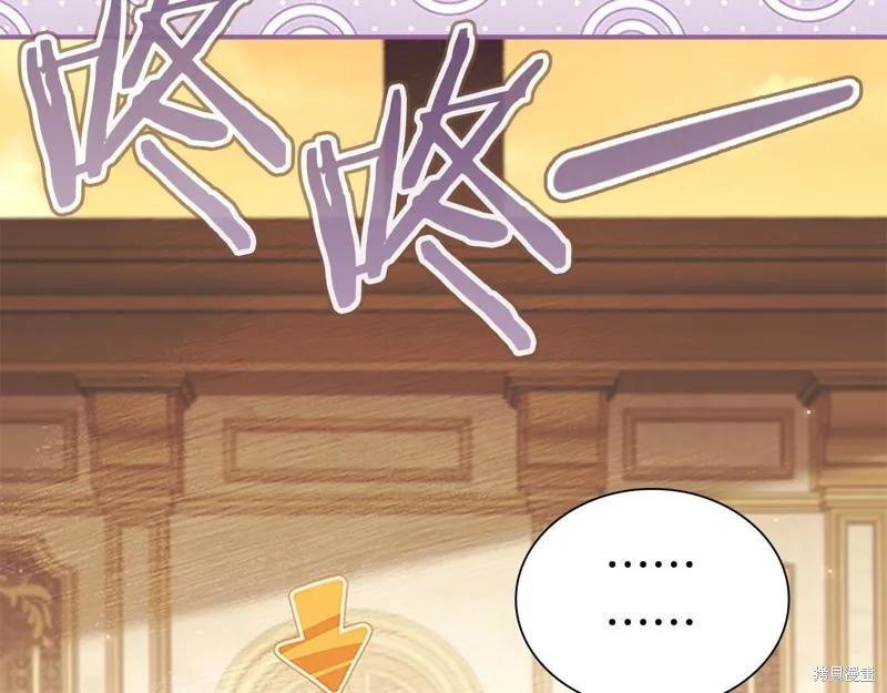 《重生小公主生存法则》第171话 第140页