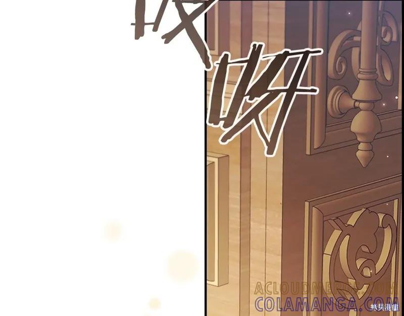 《重生小公主生存法则》第171话 第145页