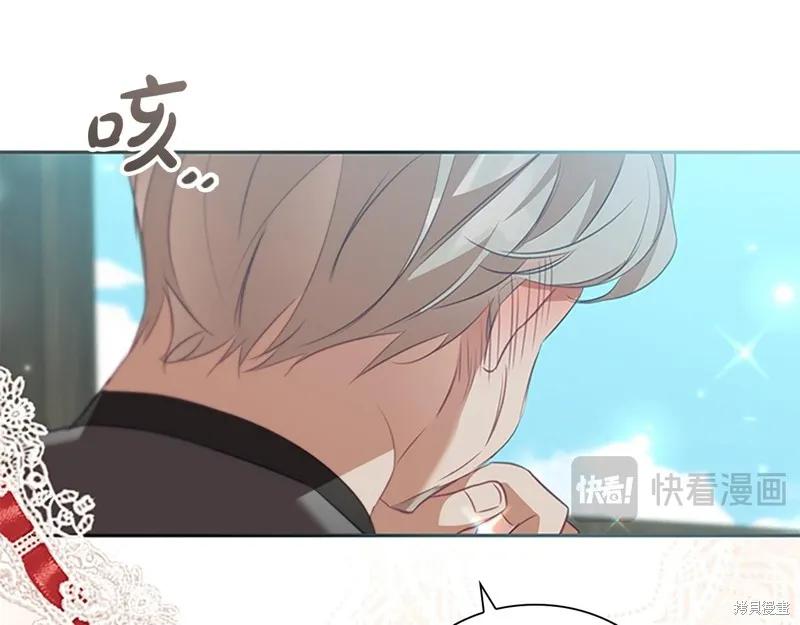 《重生小公主生存法则》第171话 第122页