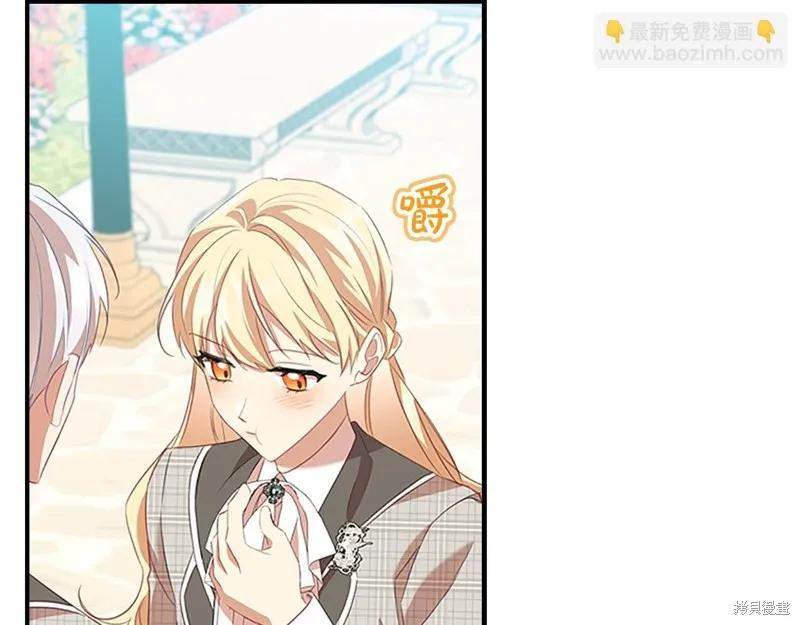 《重生小公主生存法则》第171话 第83页
