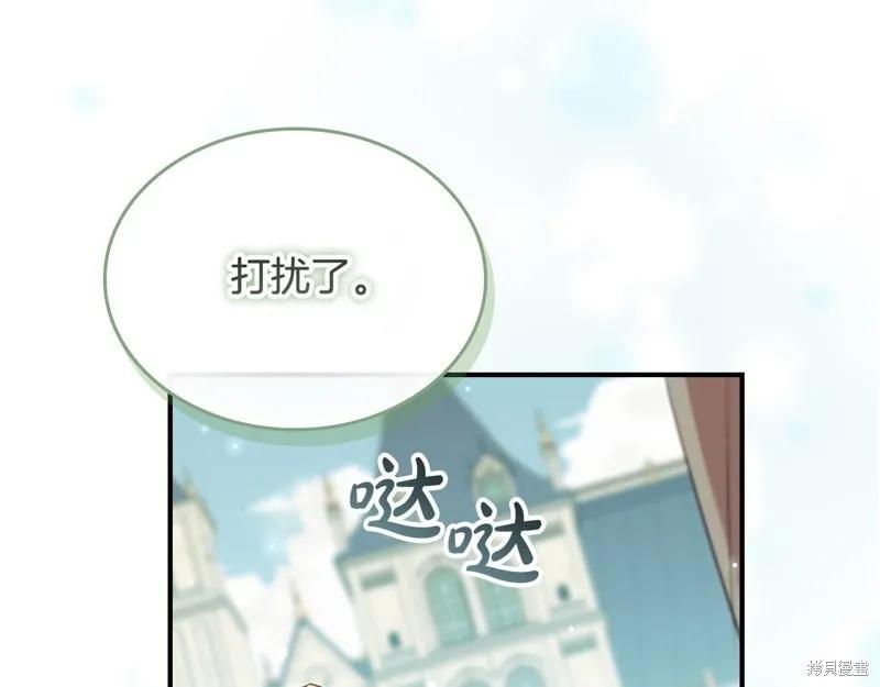 《重生小公主生存法则》第171话 第56页