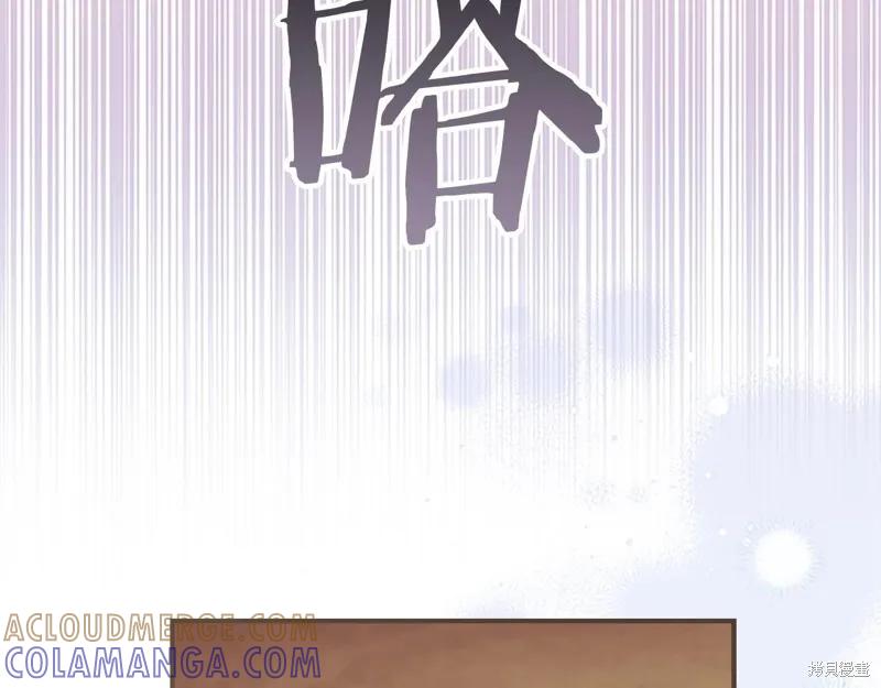 《重生小公主生存法则》第171话 第165页