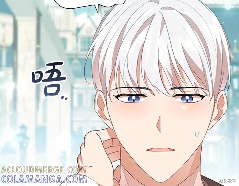 《重生小公主生存法则》第171话 第81页