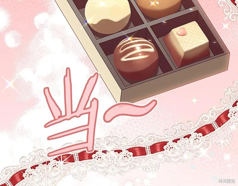 《重生小公主生存法则》第171话 第120页