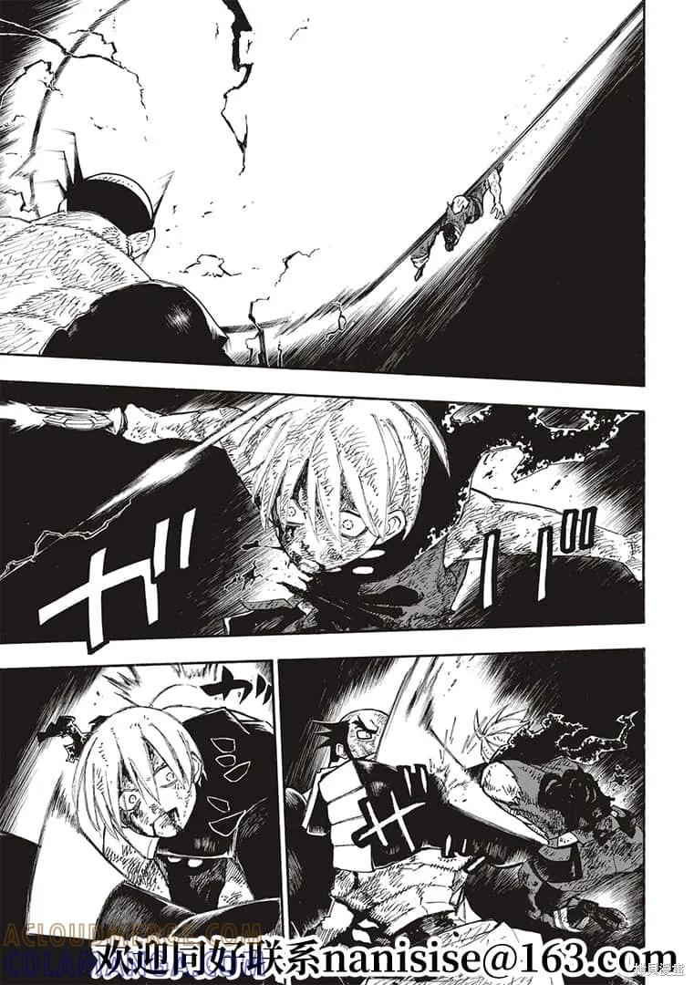 《炎炎之消防队》第270话 第7页