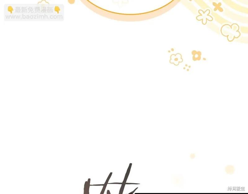 《重生小公主生存法则》第171话 第144页